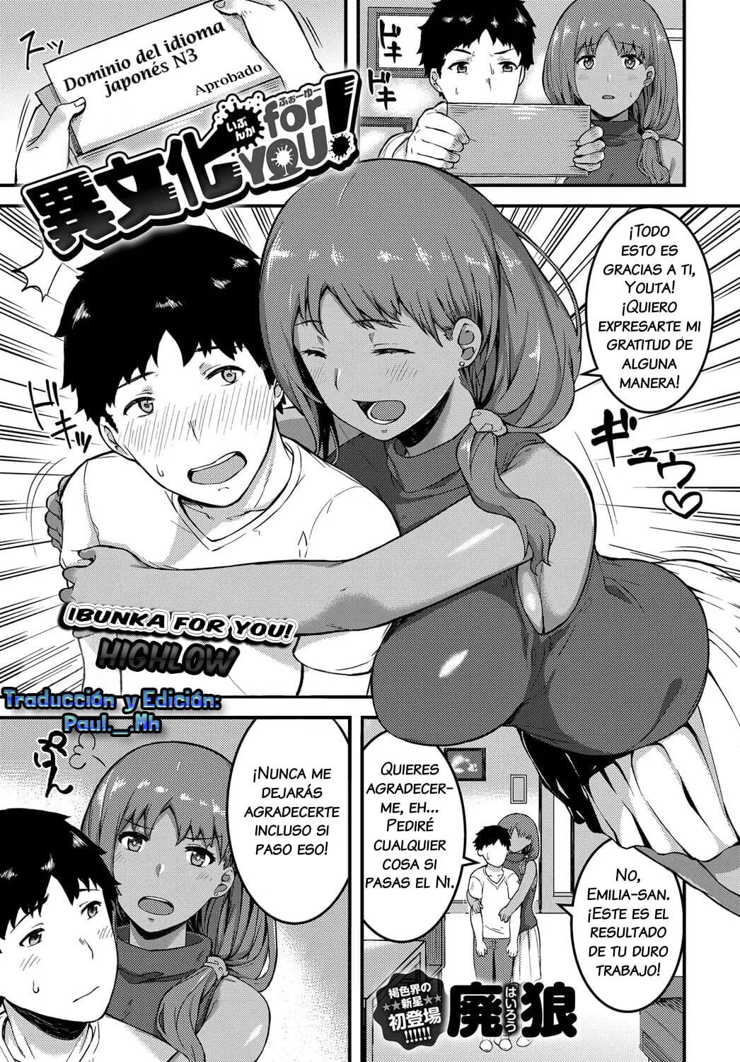 Highlow Ibunka For YOU