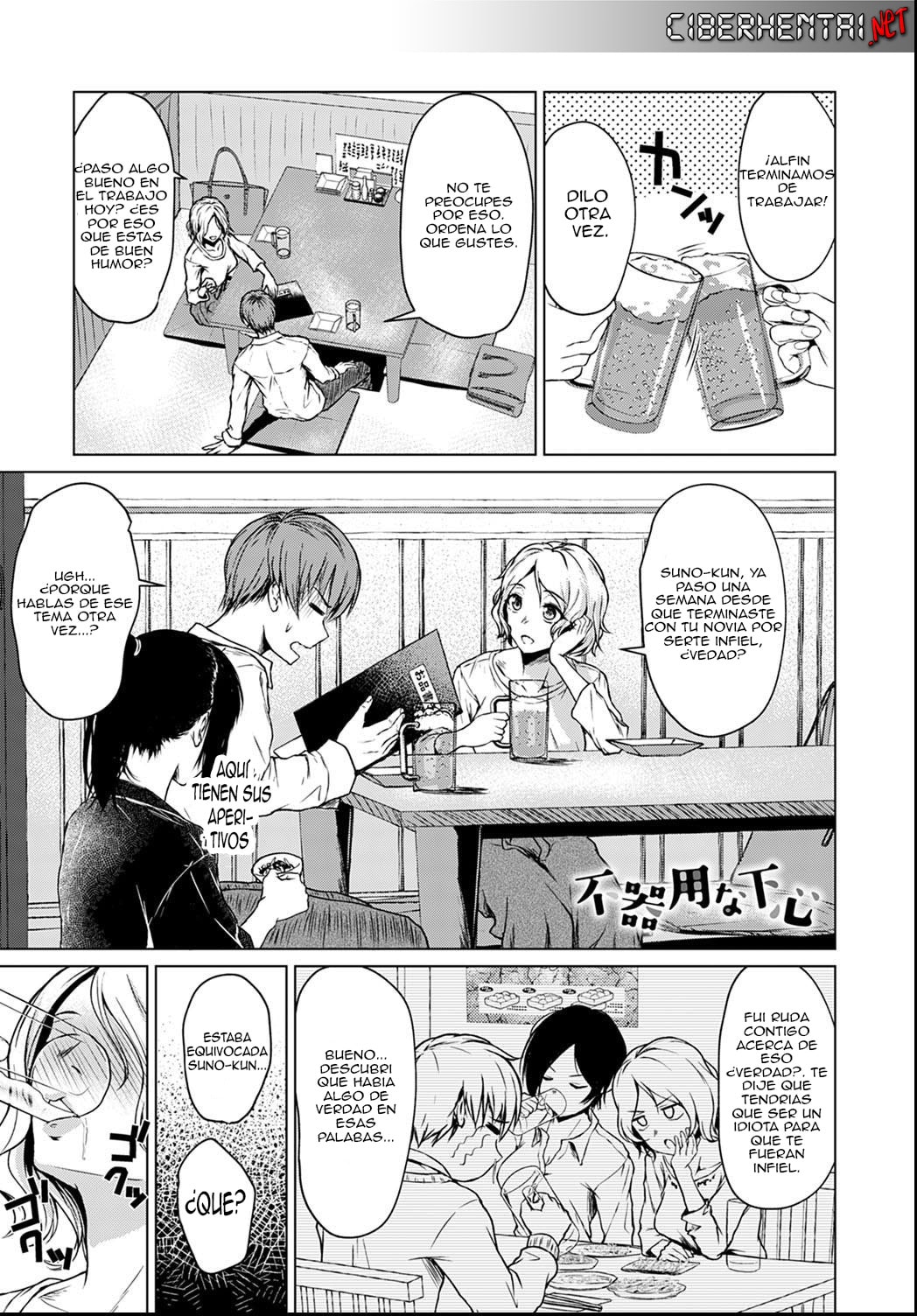 Tamabi Bukiyou na Shitagokoro (Traduccion Exclusiva