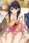 1ldk-jk-ikinari-doukyo-micchaku-hatsu-ecchi