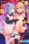 BOKU WA CHIISANA SUCCUBUS NO SHIMOBE