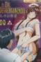 CHIJOKU SHINSATSUSHITSU