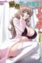 GENKAKU COOL NA SENSEI GA AHEBOTEOCHI