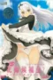 KANOJO WA HANAYOME KOUHOSEI