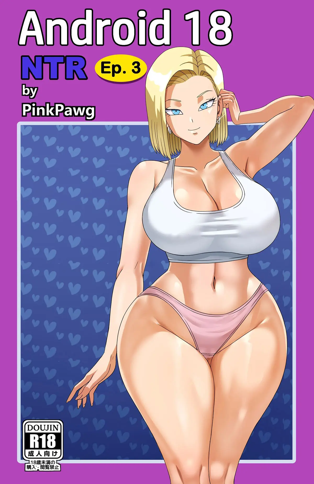 Android 18 NTR: Parte 3 [Pink Pawg]