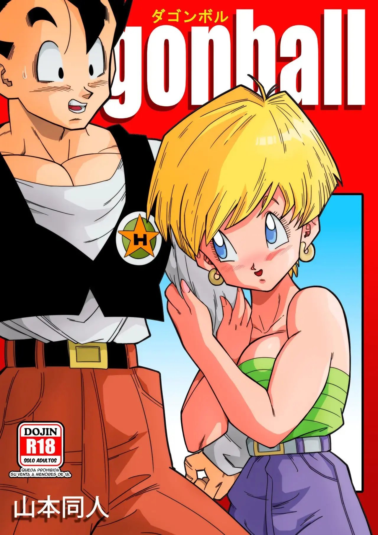 Triangulo Amoroso Z: Gohan Y Erasa Parte 1 [Yamamoto]