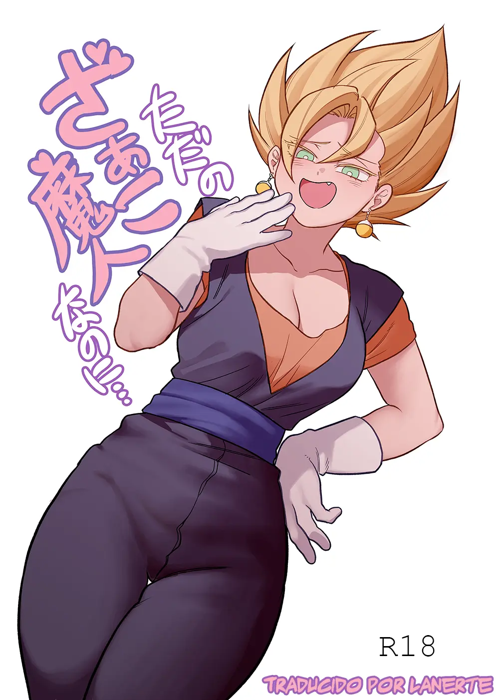 Tada No Zako Majin Na No Ni [Fuka]