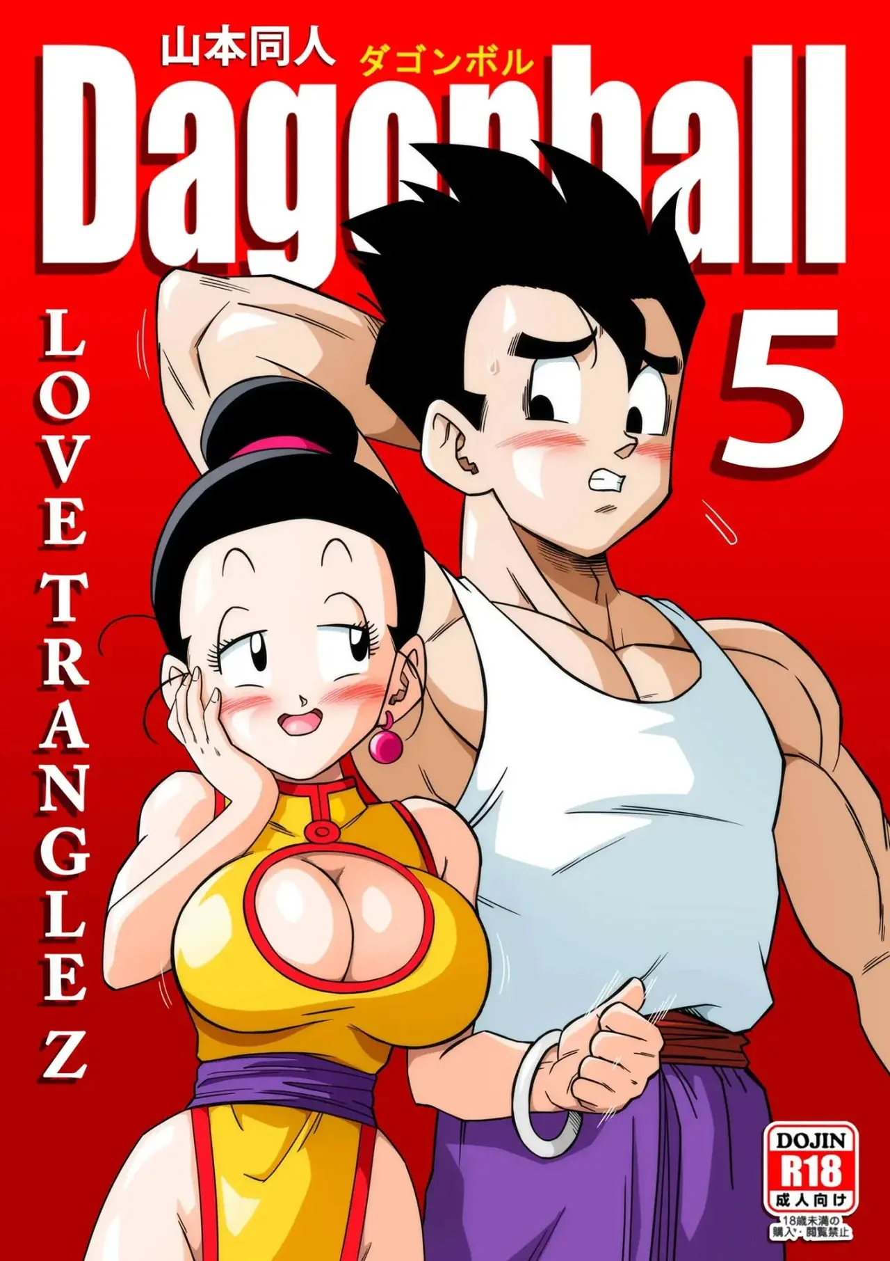 Triangulo Amoroso Z Parte 5 [Yamamoto]