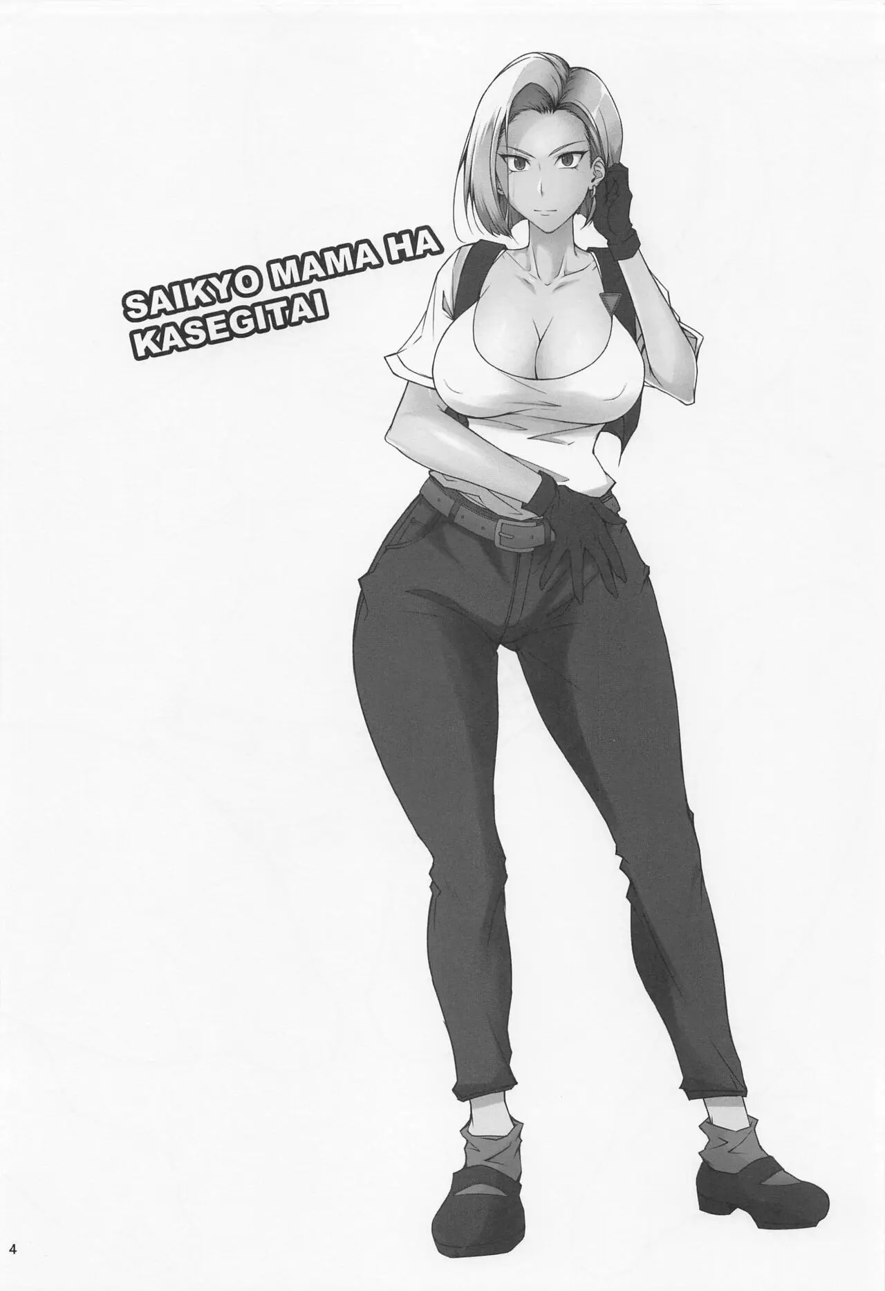saikyou mama wa kasegitai kimura naoki 1