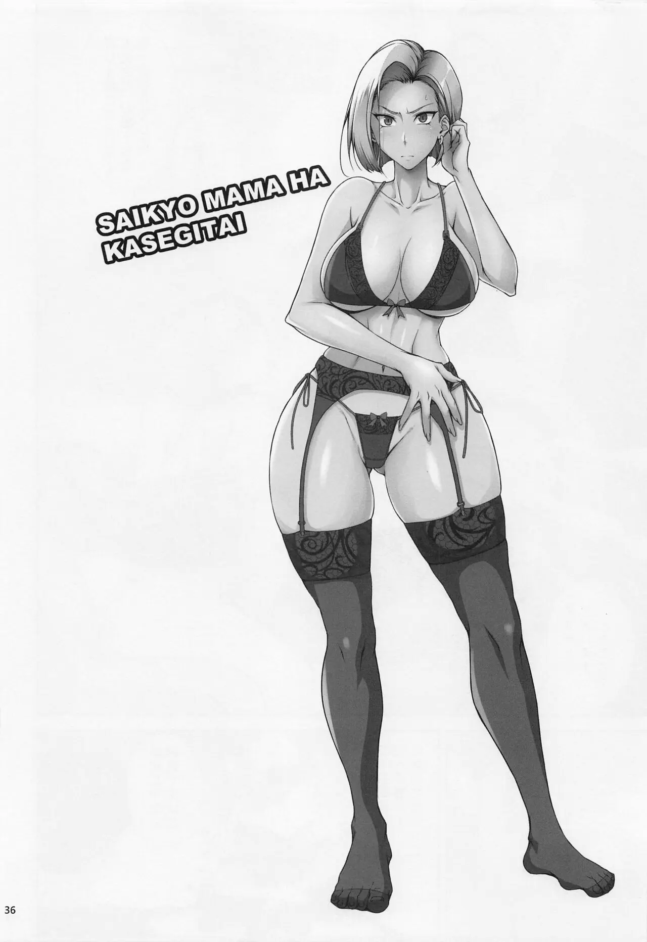 saikyou mama wa kasegitai kimura naoki 33