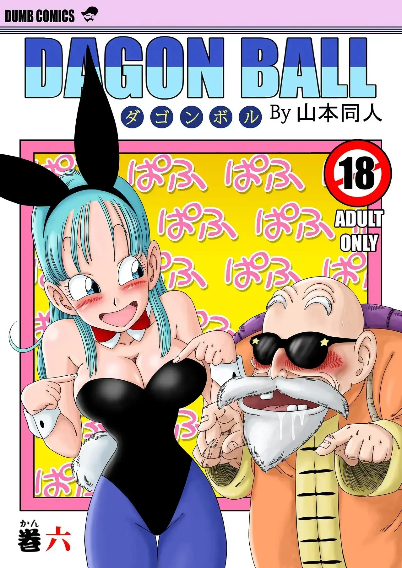 Oolong Se Transforma En una Bulma Conejita