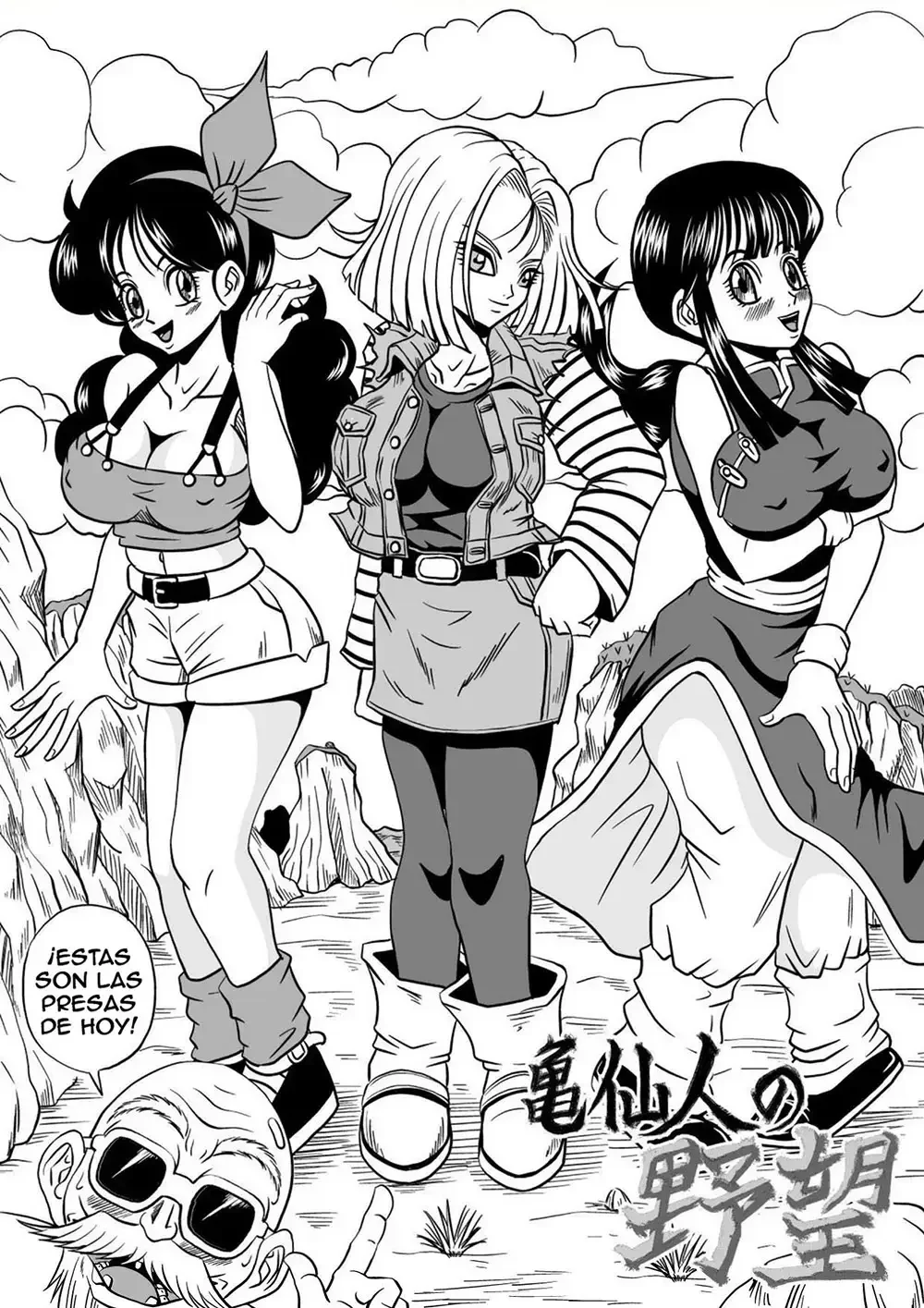 kame sennin ambition1 6
