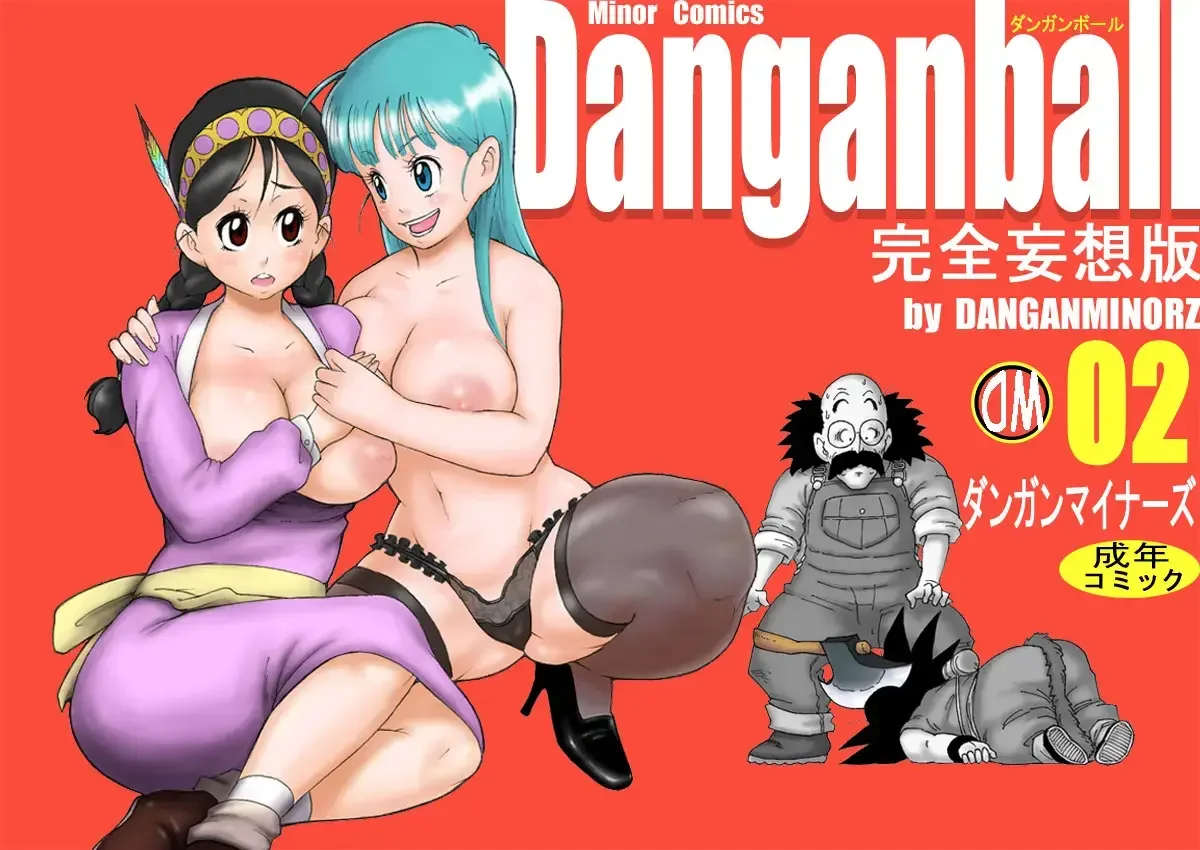 Dragon Ball De Dangan Minorz: Parte 2