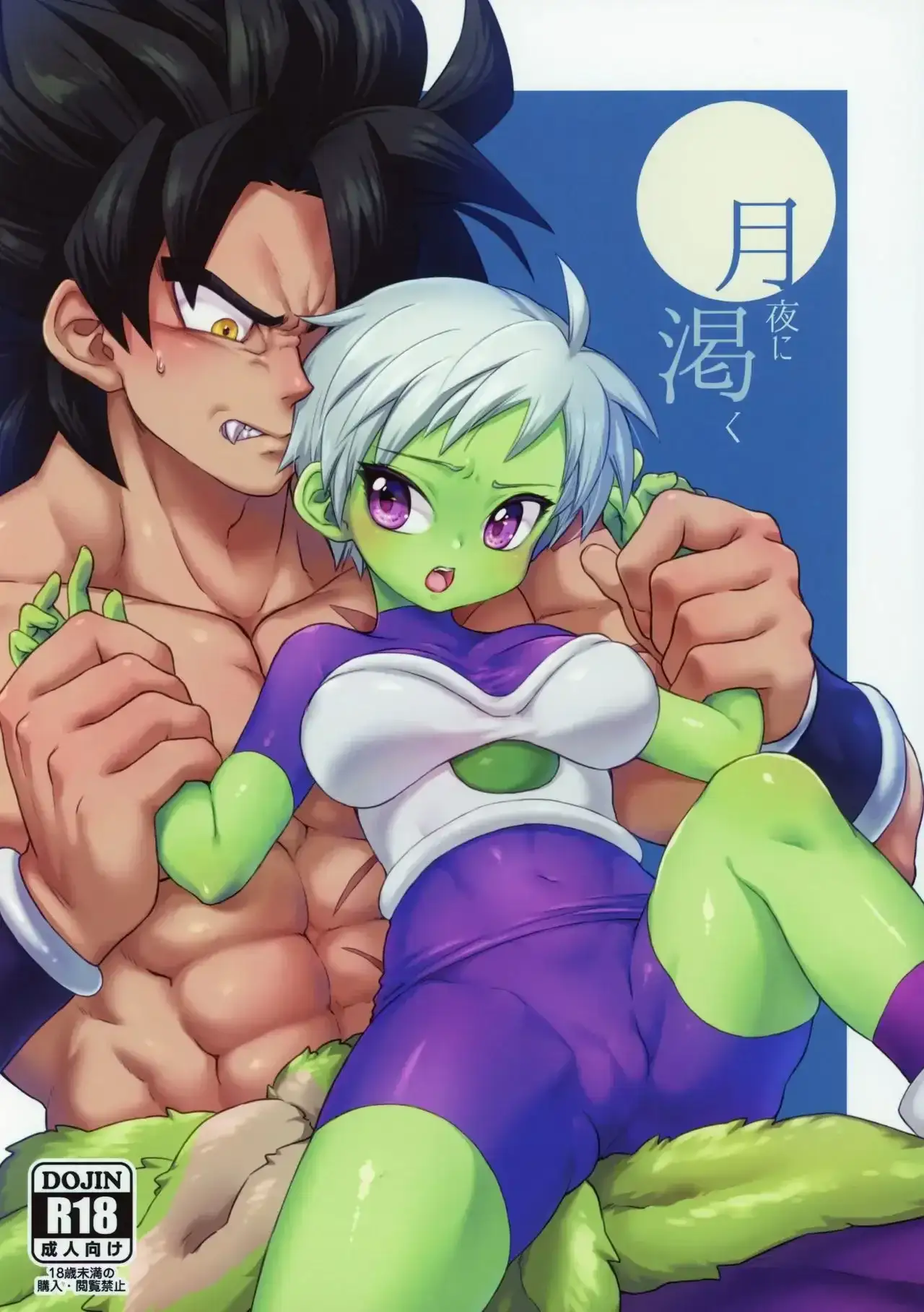 Broly En Luna Llena Con Cheelai
