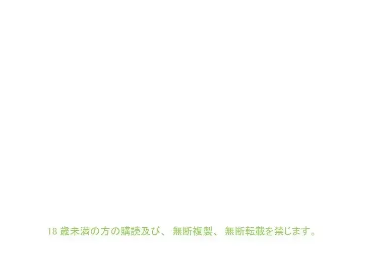 Dangan Ball 3 25