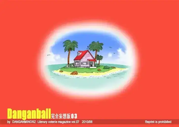 Dangan Ball 3 26