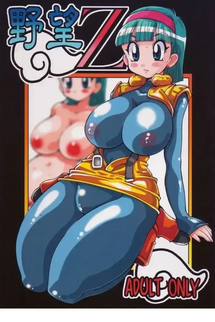 Bulma No Puede Dormir En La Nave A Namek