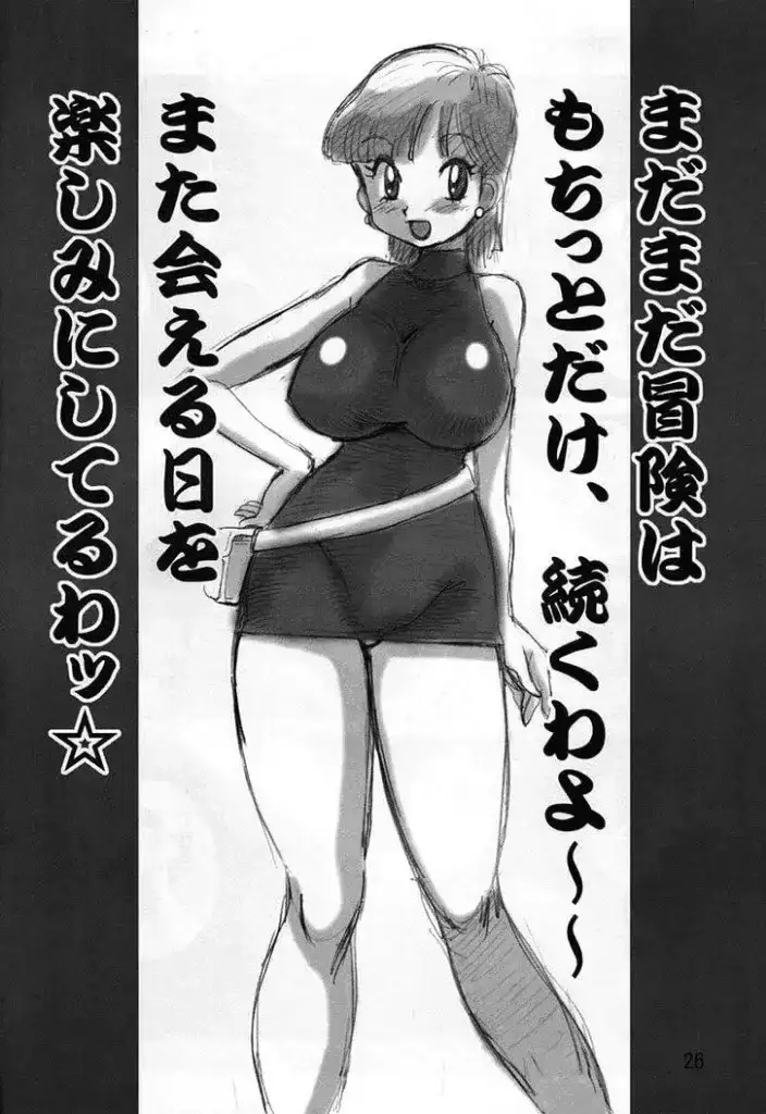 Yabou Z Dbz Mnaga Hentai 024 704x1024 1
