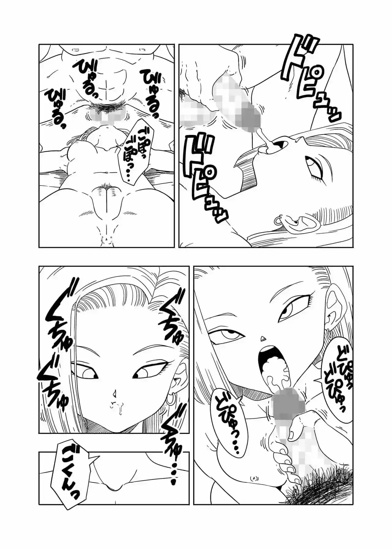 db x doctor gero x n18 24